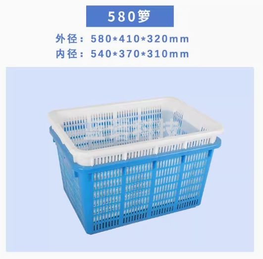 塑料筐长方形储物周转箱尺寸；58*41*32cm 白