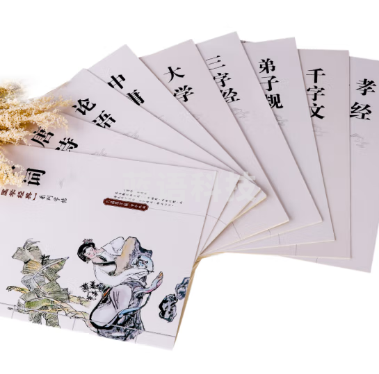 六品堂 10本装 簪花小楷钢笔字帖成人练字帖  货号：JC