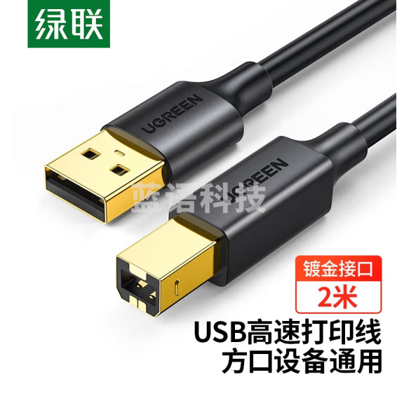 绿联  US135 USB2.0高速打印机线 AM/BM方口镀金接头连接线 通用打印机连接线 2米 20847