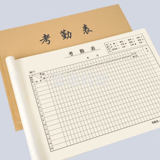 西玛 考勤表记工本31天出勤表  签到表 50张 3本装 6765  货号：WY