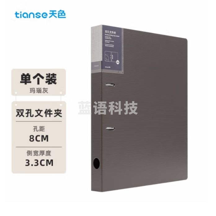 两孔文件夹打孔 a4二孔活页夹插页资料册强力夹 玛瑙灰 TS-1612