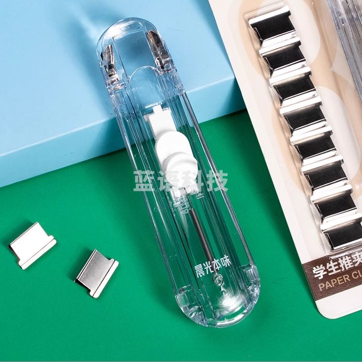 晨光 推夹器套装(推夹器+8枚补充夹) 可夹纸张数40张 ABS916BA 1套