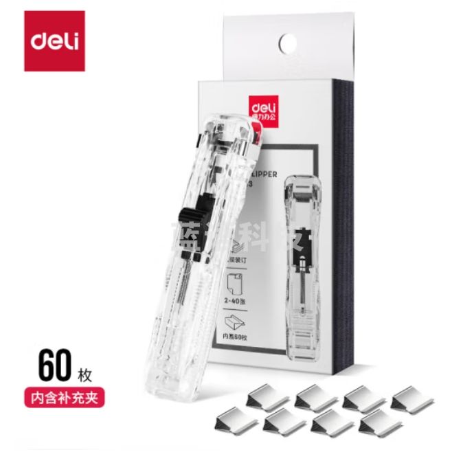 得力40页推夹器+60枚补充夹子推夹器套装(透明白)(1pcs/盒)33183