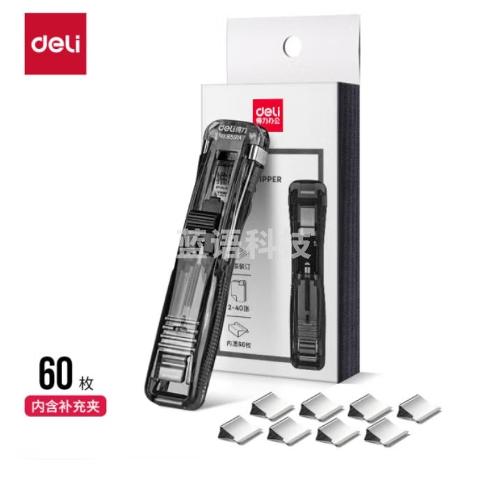 得力40页推夹器+60枚补充夹子推夹器套装 33183 (透明黑)