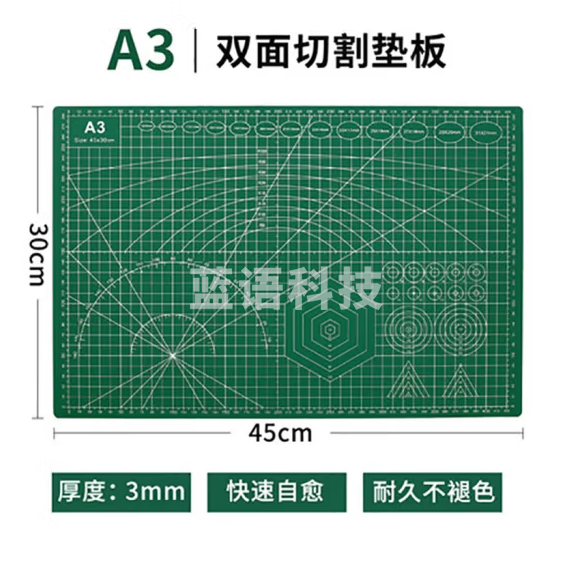 国为  A3切割板垫板大号手工桌面刻板  A3深绿垫板   货号：GD