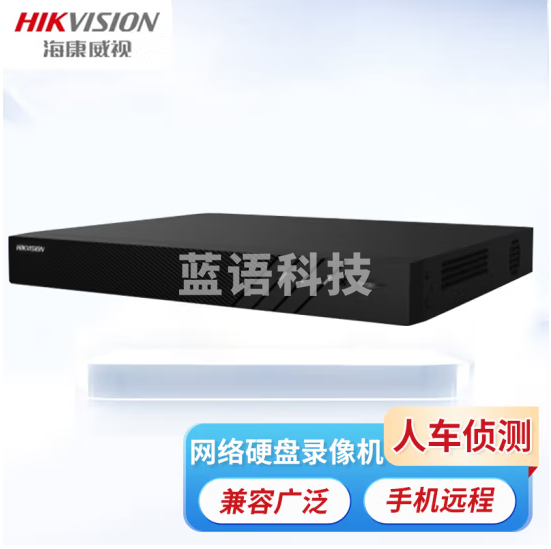 海康威视  硬盘录像机16路  DS-7816N-Q2   货号：LJ