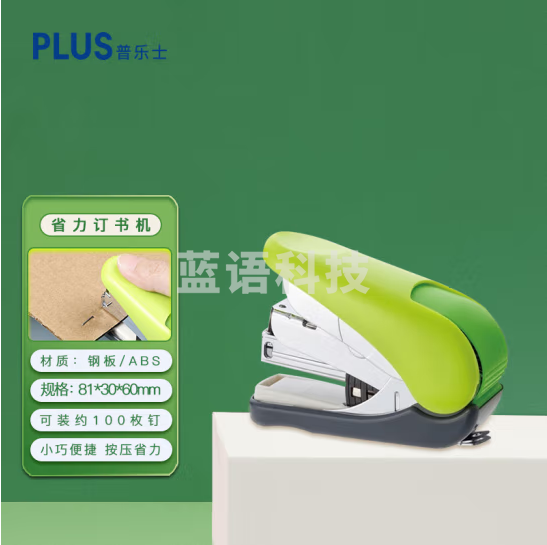 普乐士 PLUS迷你型轻松订书机 手握式订书器小号可装订32页ST-010VNH  货号：JC