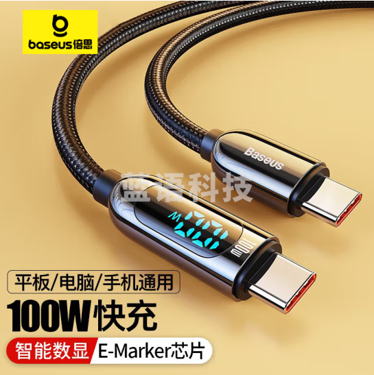 倍思 双头Type-C数据线 PD100W快充 智能数显 1米黑 货号：YC