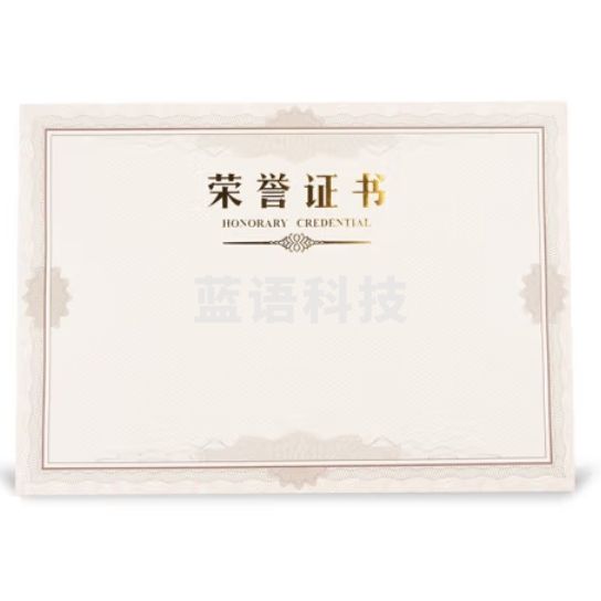 晨光  6K 聘书内芯纸 聘书纸 50张 ASC99321