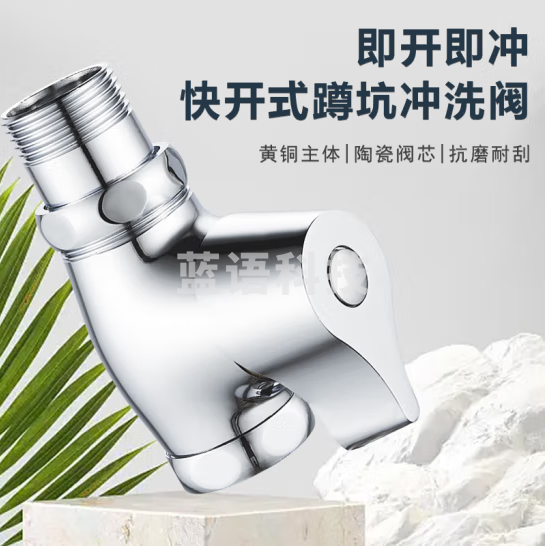 旋钮式厕所快开冲洗阀   蹲便器开关冲水阀  6分  货号：JC