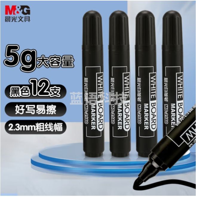 晨光 白板笔 MG-2160 2.0mm (黑色) 12支/盒