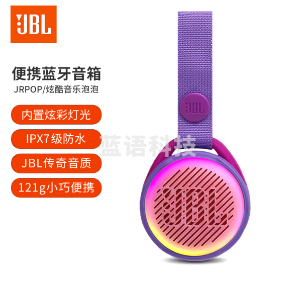 JBL JRPOP音乐泡泡 随身便携炫彩蓝牙音箱  颜色随机