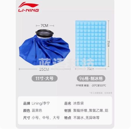 冰敷袋反复使用蓝色中号+冰格