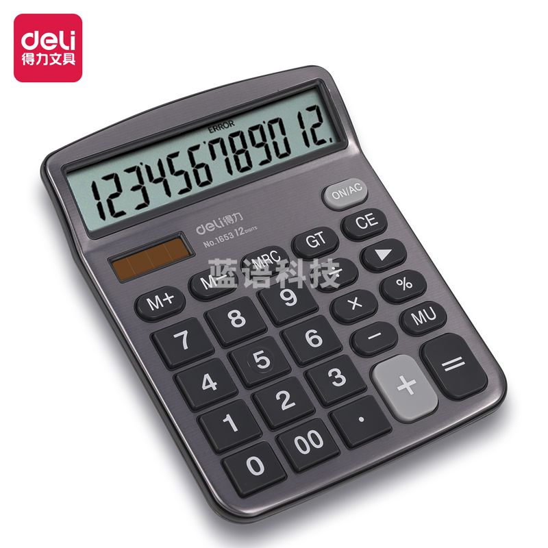 得力 双电源计算器12位财务金融计算机1653 深灰
