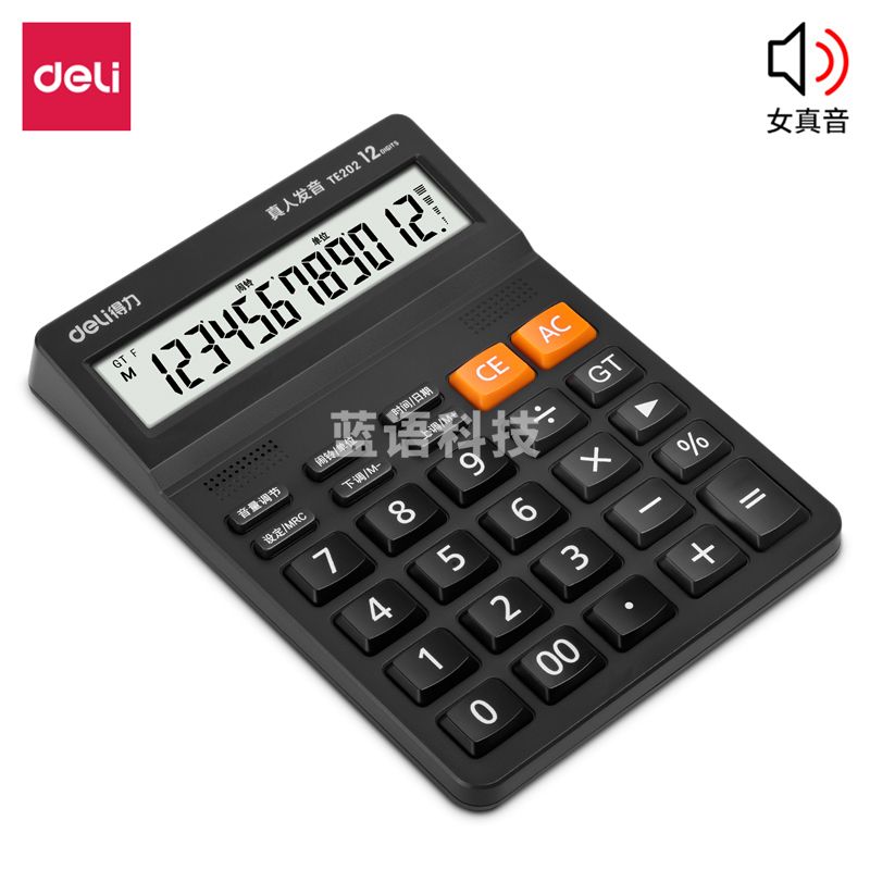 得力 财务语音计算器 12位真人语音计算机 TE202 灰色