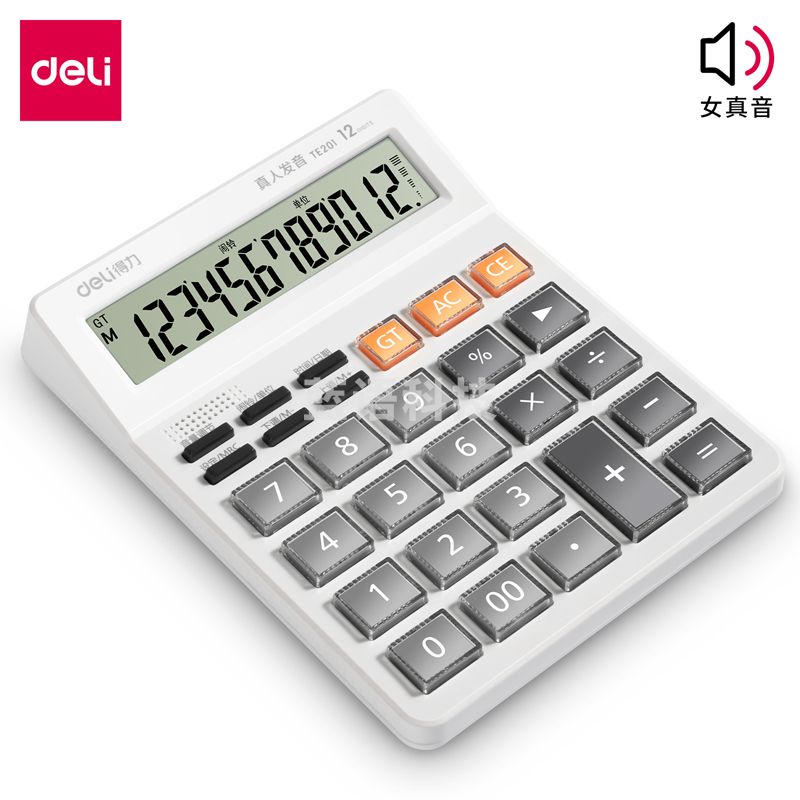 得力 12位显示语音计算器 水晶按键计算器 白TE201