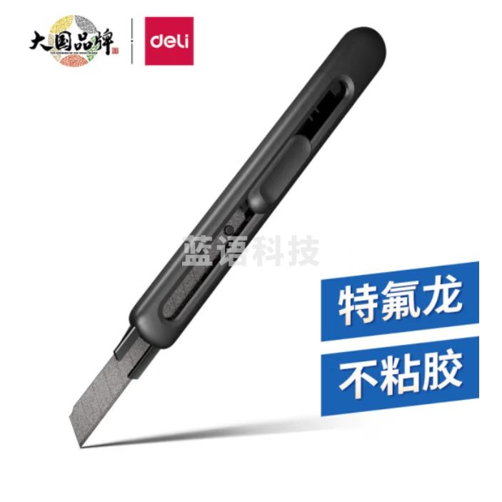 得力 小号特氟龙刀刃美工刀壁纸刀裁纸刀TD301