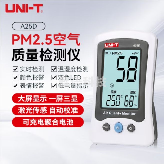 优利德  PM2.5检测仪 空气质量监测仪雾霾检测A25D