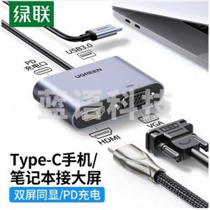 绿联 UGREEN 50505 Type-C扩展坞 USB-C转HDMI/VGA线转换器