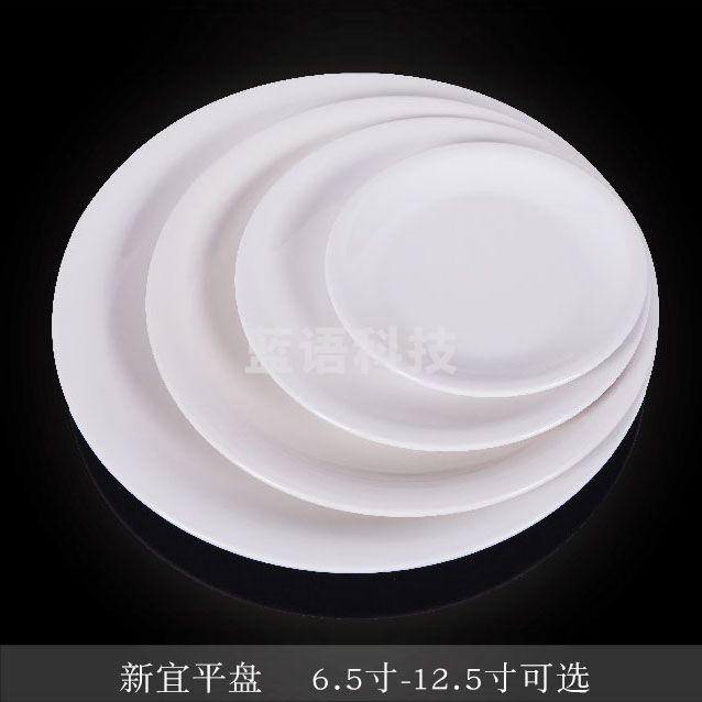 台顺密胺餐具2706.5 6.5寸新宜平盘5个起售