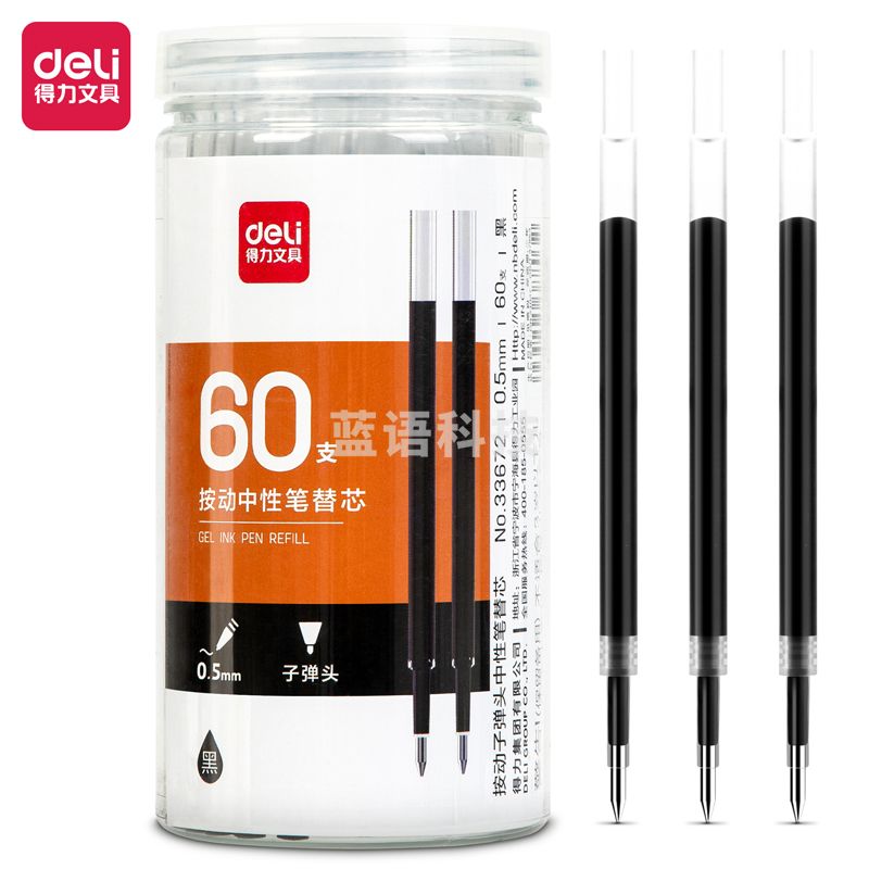 得力33672 桶装按动中性笔替芯0.5mm子弹头(黑)(60支/桶)