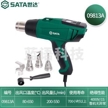 世达（SATA）09813A 6件数显型热风枪组套