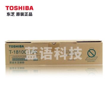 东芝（TOSHIBA）原装碳粉 T-1810C-10K中容量粉盒适用 E181 182 211 212 242