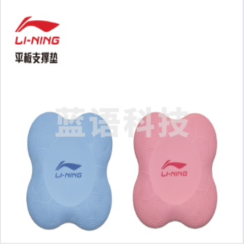 李宁LJSQ575 平板支撑架 颜色随机