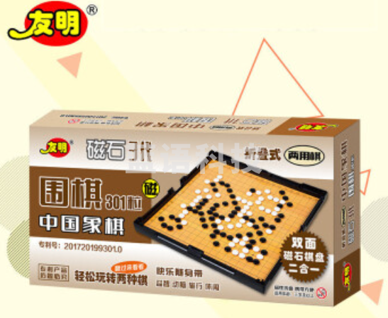 友明系列三代磁石围棋301粒 二合一娱乐休闲游戏棋
