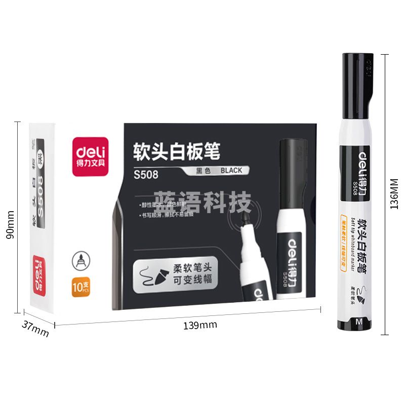 得力(deli) 软头可擦白板笔 办公教学会议白板笔 办公用品 黑色 10支/盒  S508蓝