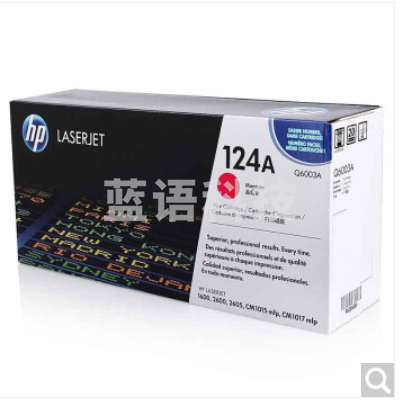 惠普(HP)LaserJet Q6003A 品红色硒鼓 124A(适用LaserJet 1600 2600 2605系列 CM1015 CM1017)