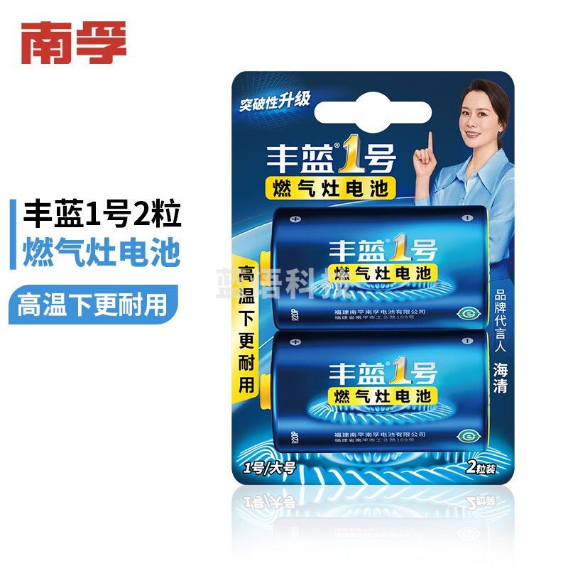 丰蓝1号碳性大号1号电池2粒装 R20P