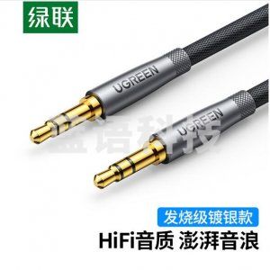 绿联 UGREEN 50355 AUX音频线 AV150 镀银立体音质3.5mm公对公 车载音响连接线 1米