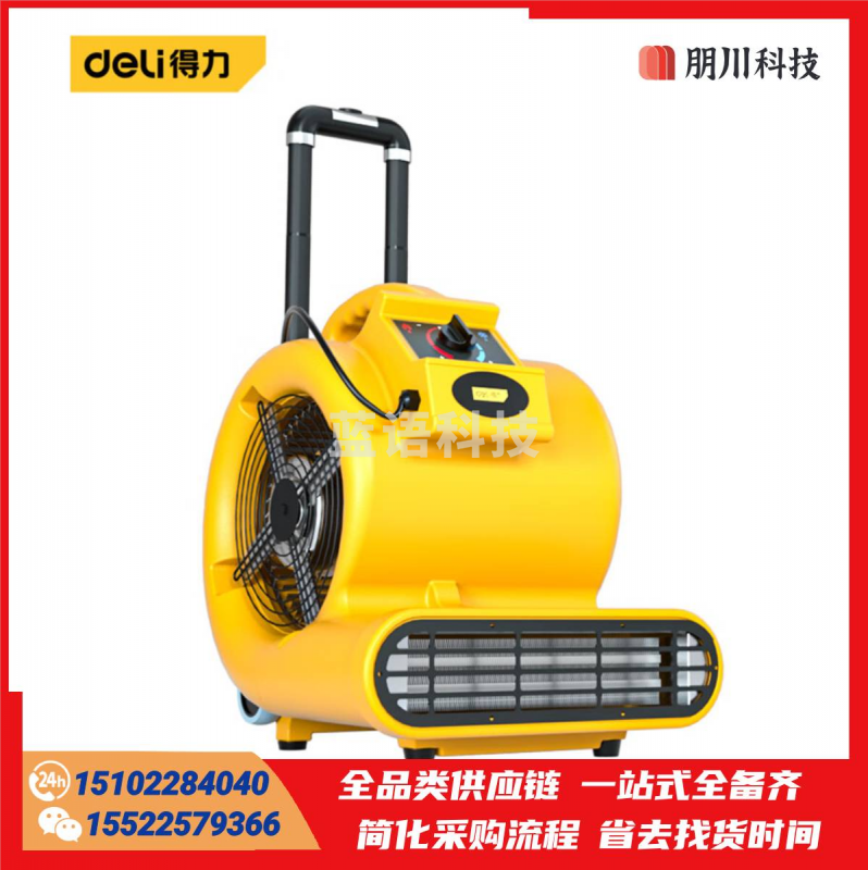得力(deli) 3000W吹地机吹干机厕所大功率地板卫生间酒店商用地毯吹风机除湿鼓风机冷热两用 DL-CG3200-W1