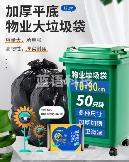 大号垃圾袋平底商用70*90cm*50只.黑色加厚款物业酒店商用
