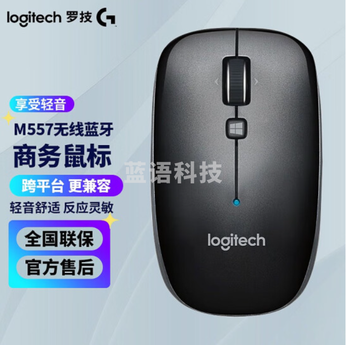 罗技无线鼠标 M557 黑色  (