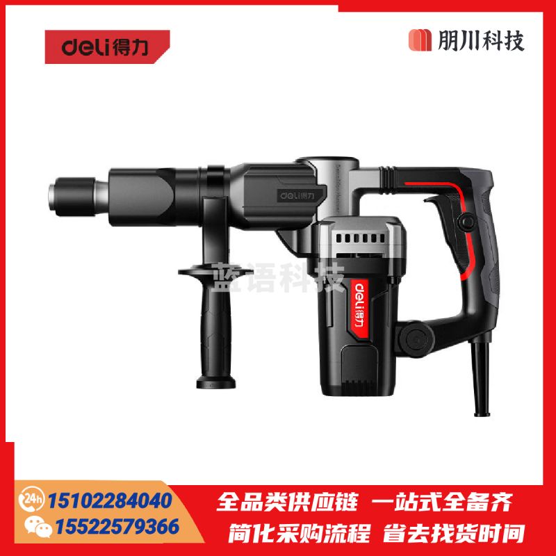得力(deli)红芯系列1200W电锤电镐冲击钻安全离合混凝土电钻强劲破拆