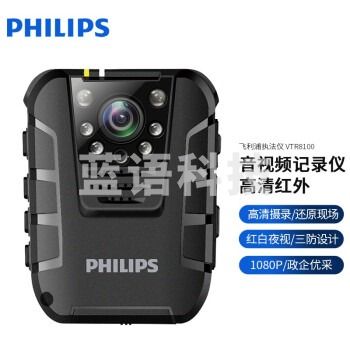 飞利浦音视频执法记录仪VTR8100高清红外广角夜视摄像机现场记录 VTR8100标配+128G