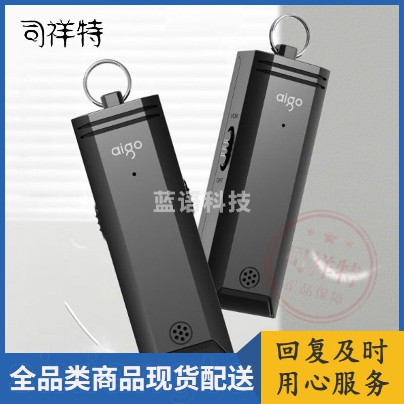 爱国者（aigo） 爱国者/aigo笔形录音 智能高清远距降噪 学习会议采访录音器黑色磁吸录音笔 R2202-16G