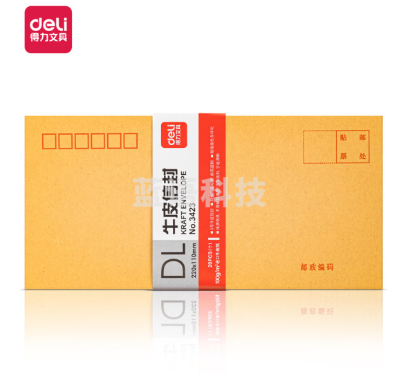得力3423牛皮信封(米黄色)-5号(20个/包)(5包起售))