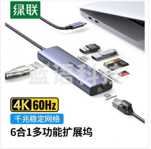 绿联 UGREEN 20954 Type-C扩展坞 USB-C转千兆有线网卡 HDMI转换器 3.0HUB分线器
