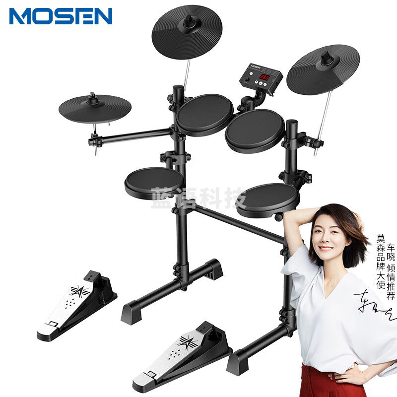 莫森（MOSEN）MS-150K电子鼓 5鼓3镲入门款电子鼓演出爵士鼓架子鼓+礼包