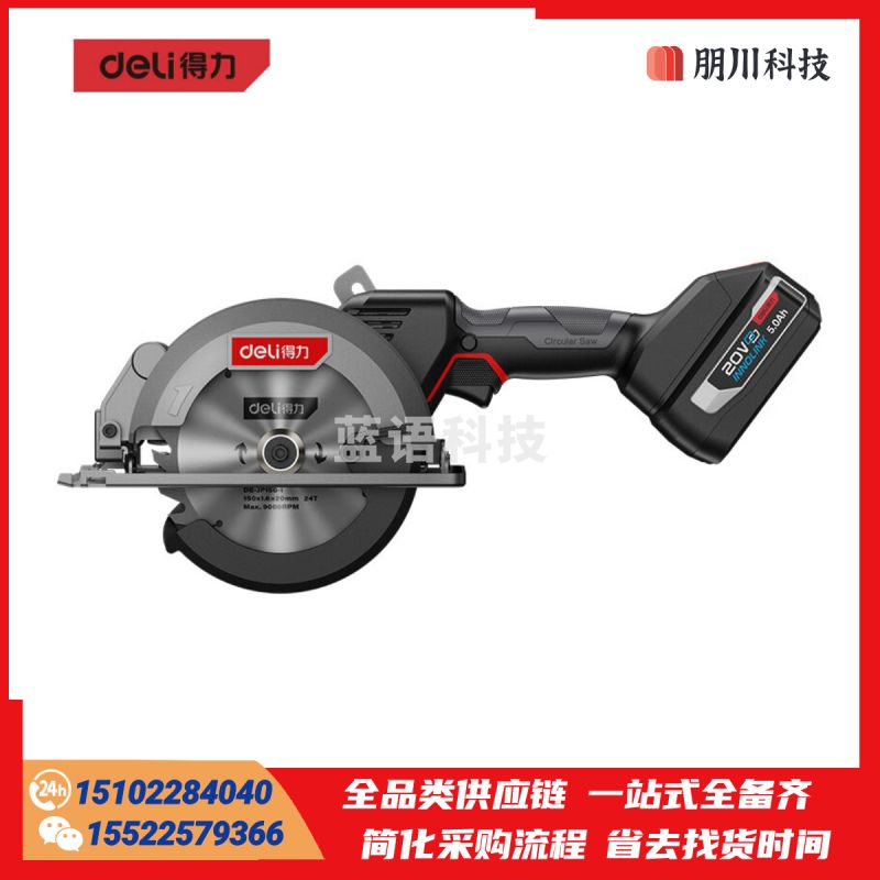 得力(deli)红芯系列20V无刷电圆锯锂电锯充电圆盘锯圆锯电动工具DE-YJ20-1D4