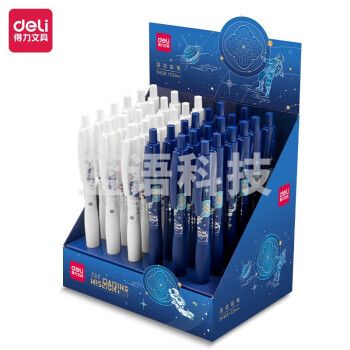 得力(deli)SH121 自动铅笔0.5mm小清新按动铅笔 自带橡皮 颜色随机单支装