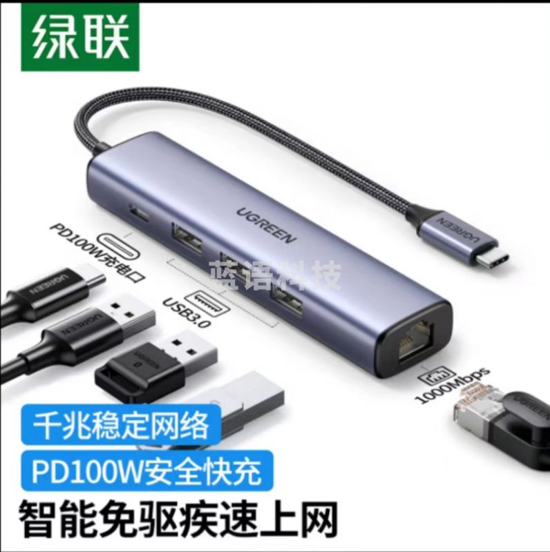 绿联 Type-C扩展坞 USB-C转千兆有线网卡网线口转接头分线器 适用苹果华为联想笔记本电脑转换器拓展坞PD充电 20932