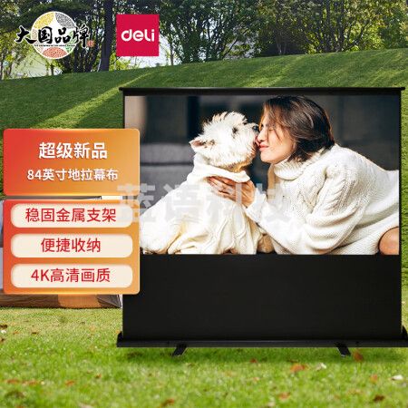 得力(deli)MS500 84英寸长1.85米16:9地拉式免安装幕布 适配坚果极米当贝小米投影机
