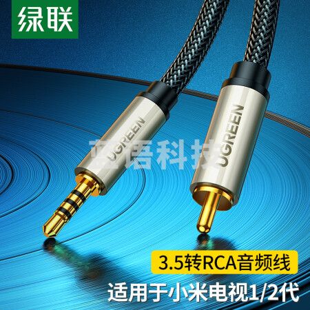 绿联AV132 同轴音频线 3.5mm转RCA莲花头 适用于小米电视1/2代 功放音响音箱喇叭转接线SPDIF数字输出连接线2米