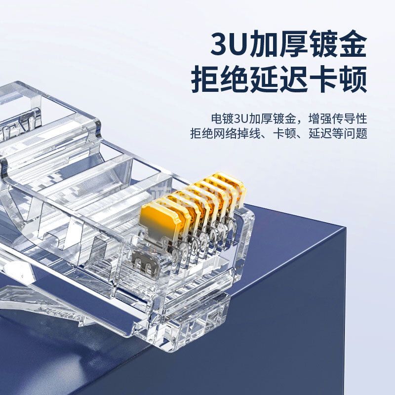 秋叶原 超五类水晶头 网络水晶头 (100个/盒) 单位：盒