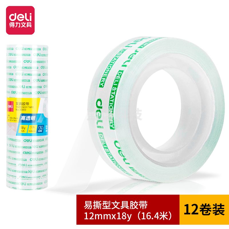 得力(deli)  30013文具胶带12mm*18y*38um(12卷/筒)