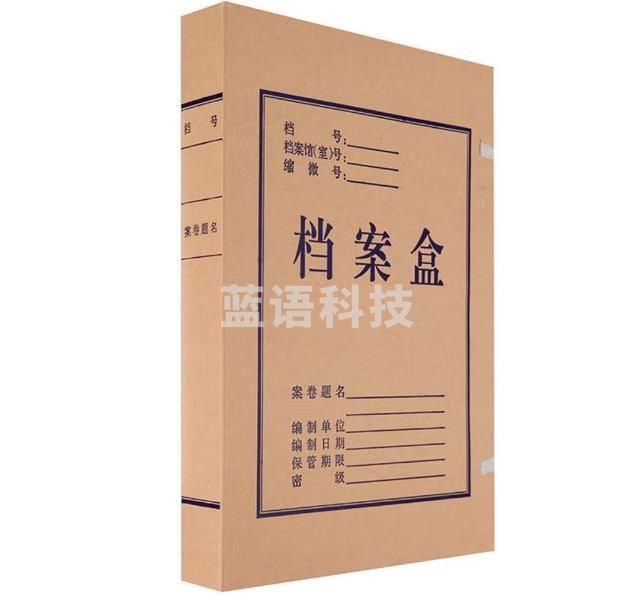 晨光A4牛皮纸档案盒(6CM)APYRE61400 10只装